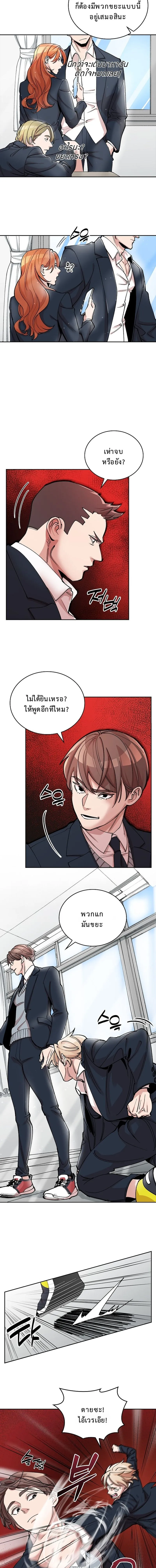 The Devil and the Ice Witch ป_ศาจและน_ำแข_ง ตอนที่ ตอนที่ 4 รูปที่ 5