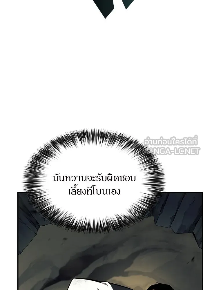 ผู้เล่นหน้าใหม่เลเวลแมกซ์ ตอนที่ 129 จักรวรรดิผู้พิทักษ์เลือดเหล็ก รูปที่ 3