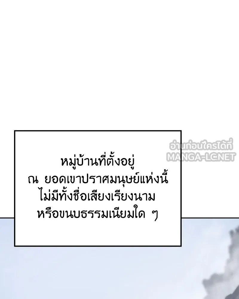 เกิดอีกทีเป็นว่าที่ประมุขลัทธิมาร ตอนที่ 118 รูปที่ 54
