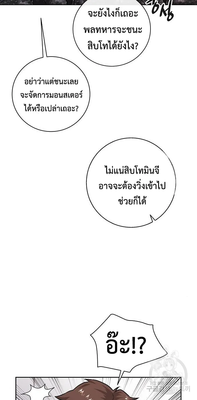 The Dark Mage_s Return to Enlistment กล_บโลกมน_ษย_ท_งท_ พร_งน_ต_องเกณฑ_ทหารซะง_น ตอนที่ ตอนที่ 10 รูปที่ 120