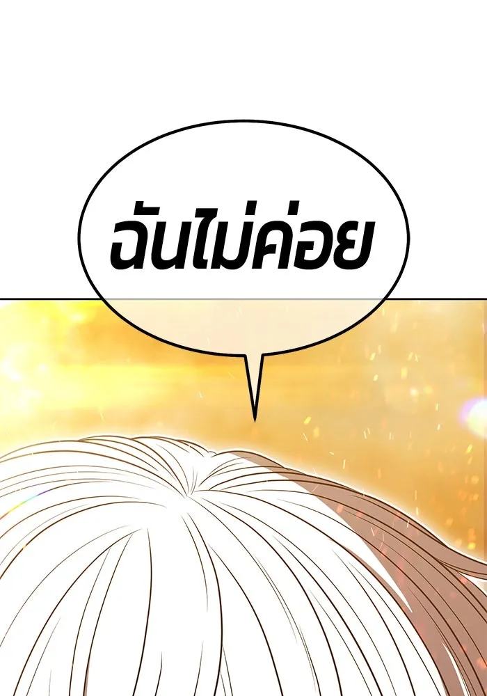 +99 ท่อนไม้พร้อมบวก ตอนที่ 31 ศัตรูที่แข็งแกร่งที่สุด (4) รูปที่ 491