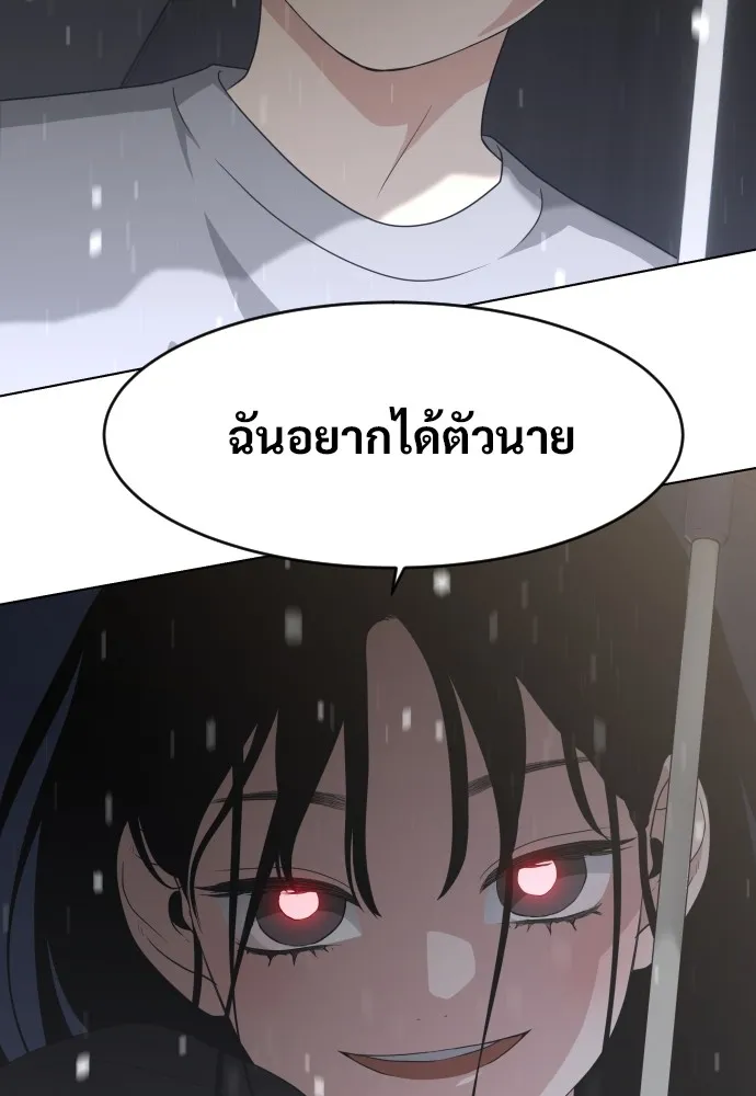 JAKDU ตอนที่ 1 รูปที่ 322