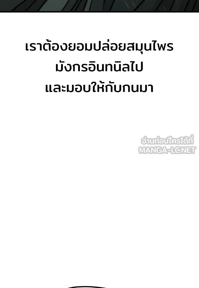 เส้นทางสู่เทพมาร ตอนที่ 44 รูปที่ 201