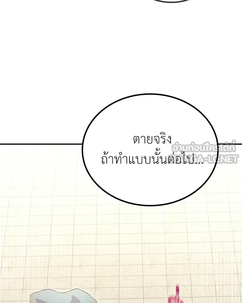 ลูกคนนี้ขอเปลี่ยนตอนจบ ตอนที่ 7 รูปที่ 111