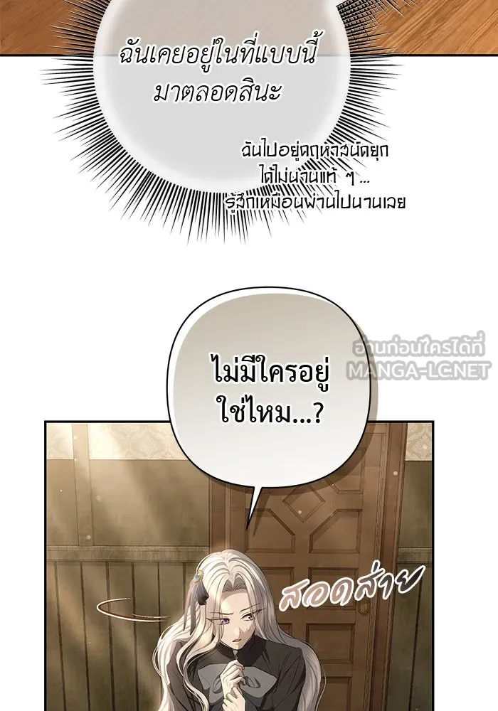 เกมรักด่านสุดท้ายจับนายพระเอก ตอนที่ 26 รูปที่ 123