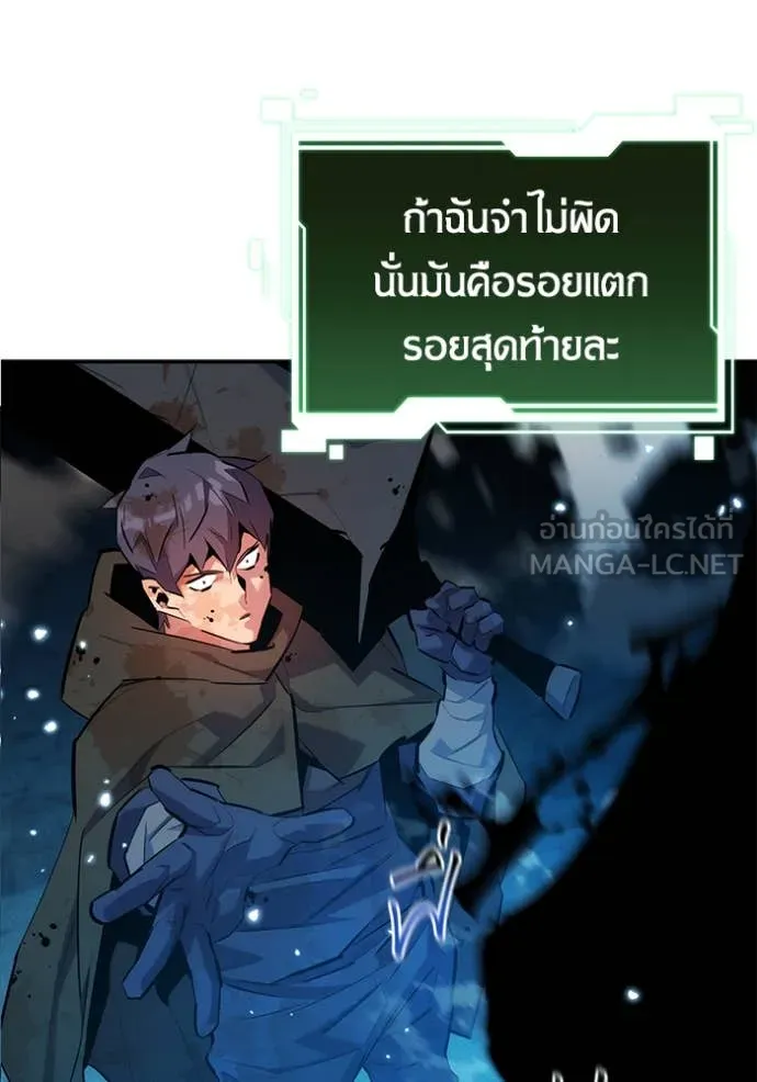 แยกร่าง ล่าอัตโนมัติ ตอนที่ 161 รูปที่ 96