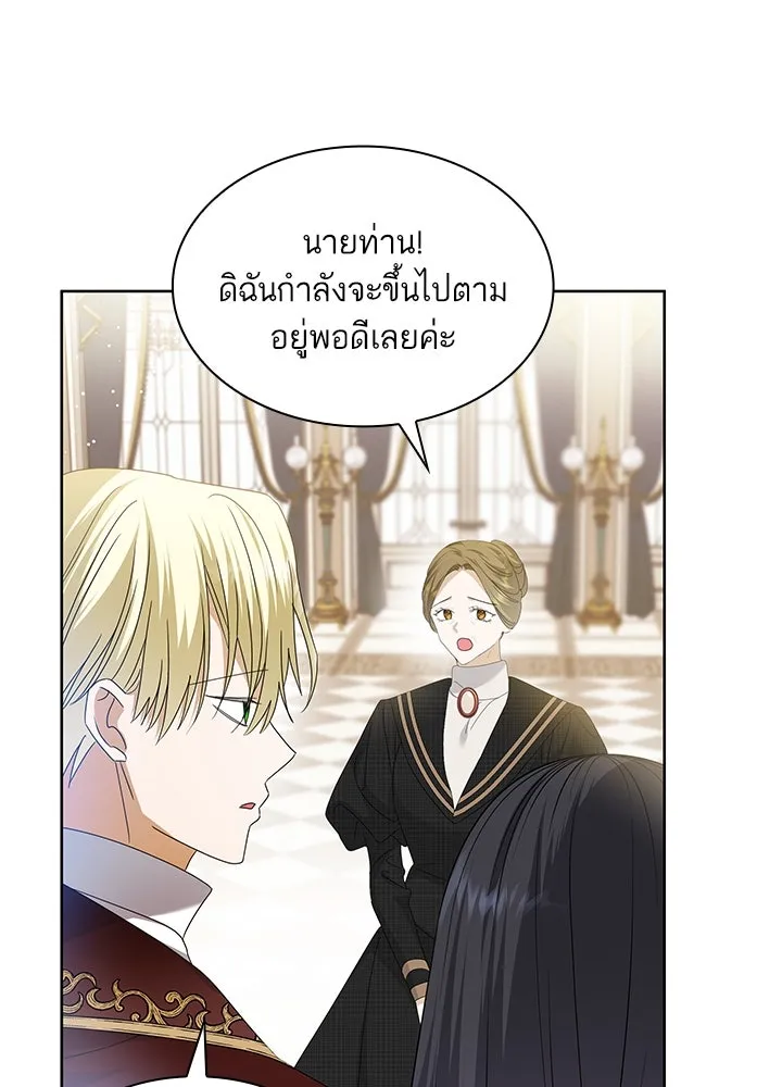 อดีตภรรยาของพระเอกหนุ่มจอมคลั่งรัก ตอนที่ 29 รูปที่ 53