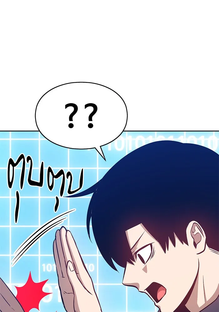 +99 ท่อนไม้พร้อมบวก ตอนที่ 5 รูปที่ 58