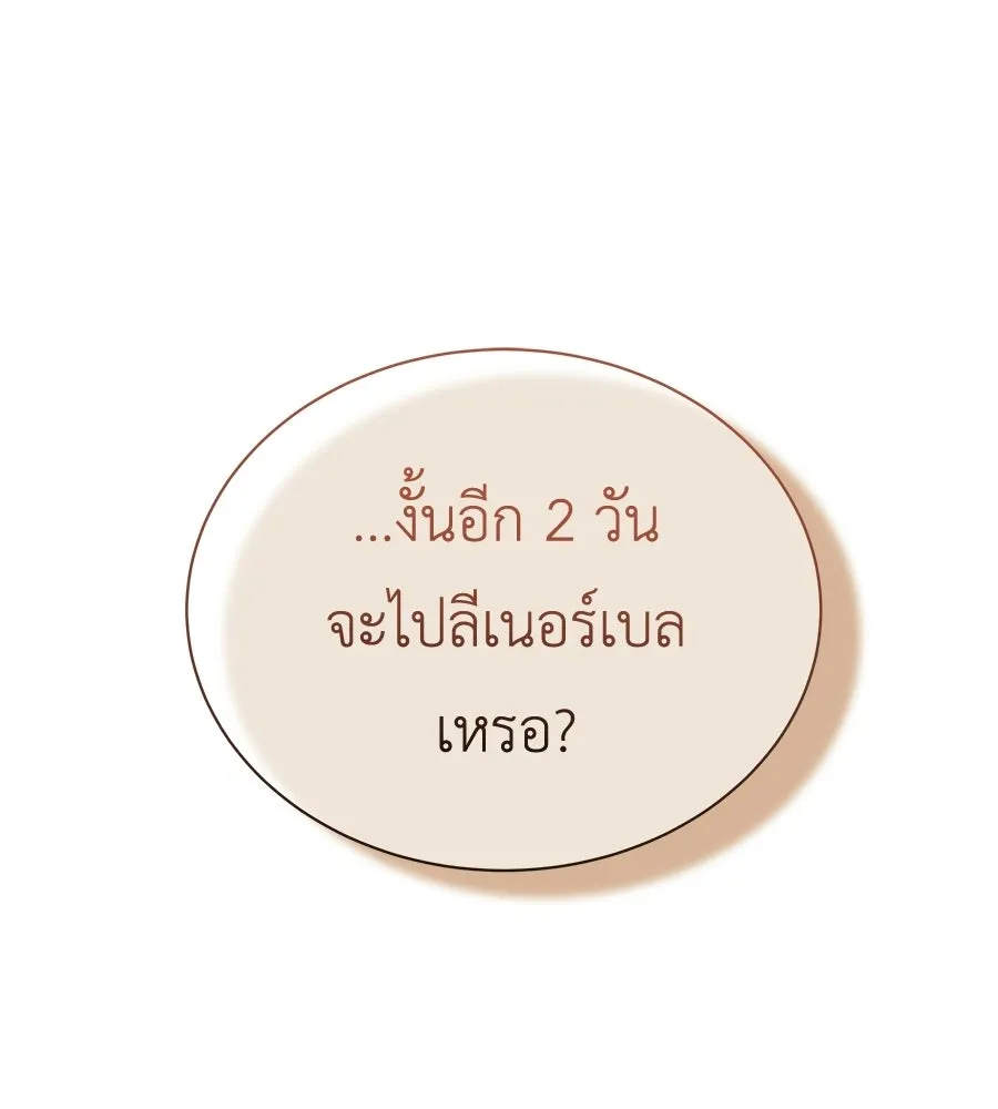 สัญญารักฉบับสุดท้าย ตอนที่ 36 รูปที่ 143