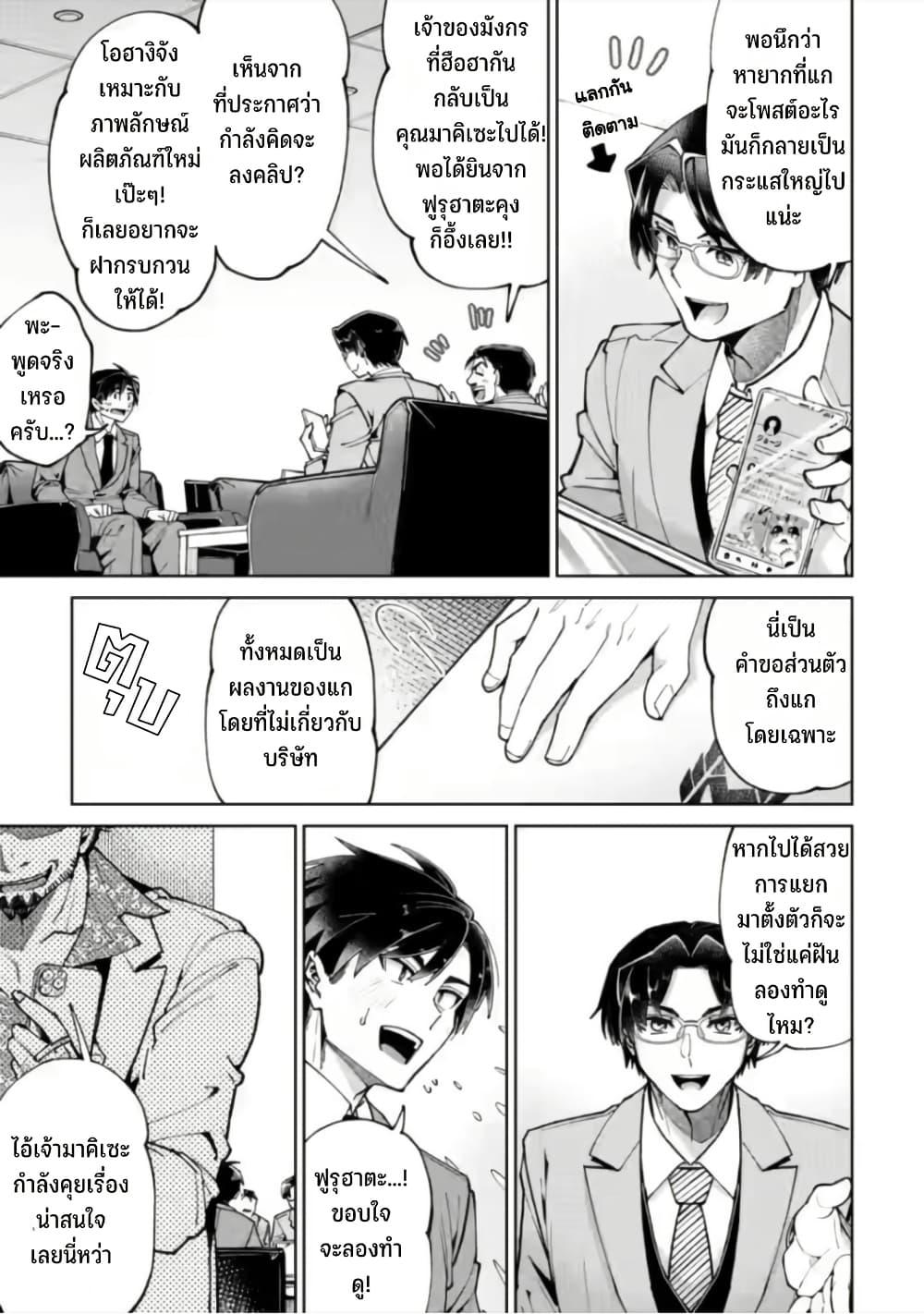 Manga-lc-com อ่านมังงะ อ่านการ์ตูน ออนไลน์ ฟรี Shachiku no Ore, PET Haishin ตอนที่ 1 2 3 4 5 6 7 8 9 10 11 12 13 14 ฟรี ไม่มีโฆษณา Manga-lc - อ่าน มังงะ อ่าน การ์ตูน ออนไลน์ อ่านมังงะ ฟรี