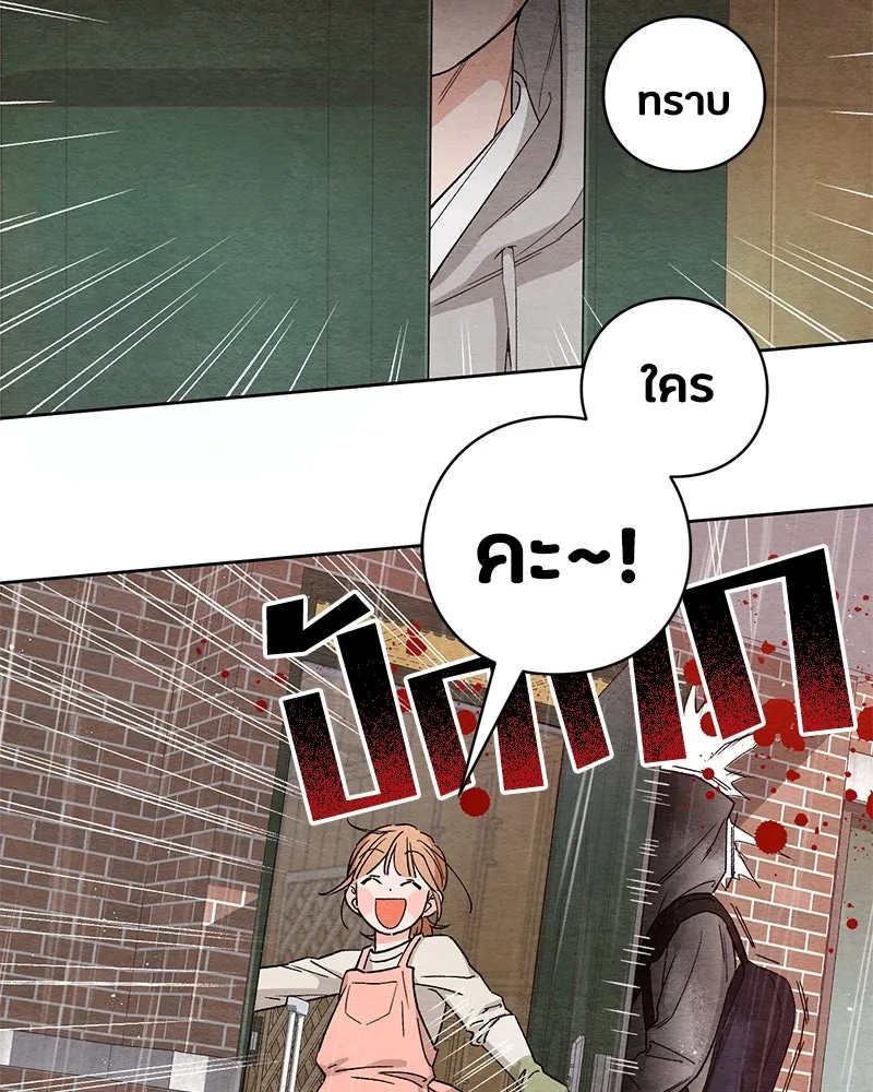 เป็นวัยรุ่นมันเหนื่อย ตอนที่ 1 รูปที่ 136