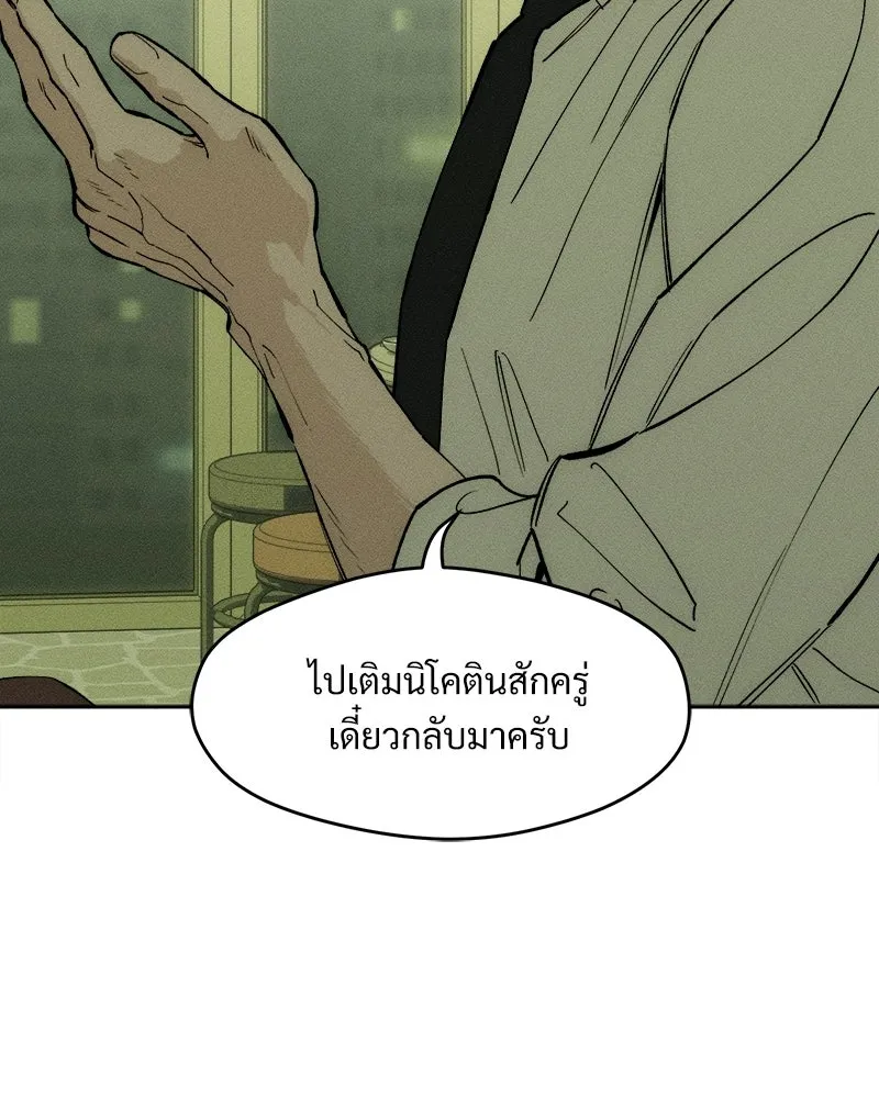 บุปผารุ่มราคะ ตอนที่ 74 รูปที่ 119