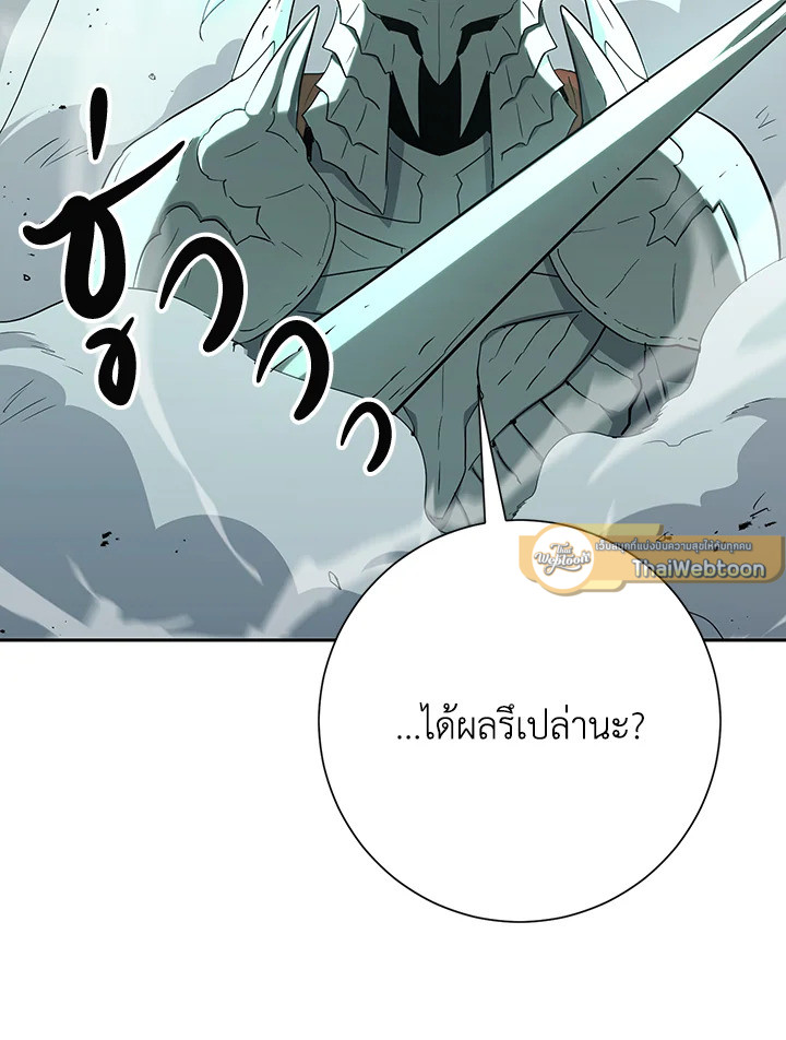 พลทหารโครงกระดูกผู้ม ตอนที่ 141 รูปที่ 37