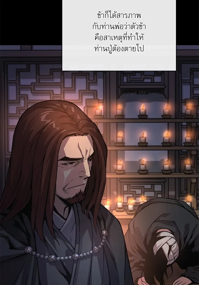 ลับลางลวง ตอนที่ 59 ความภักดี รูปที่ 146