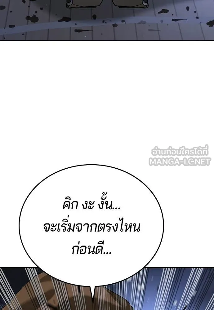 คูเซรา ตอนที่ 70 รูปที่ 186