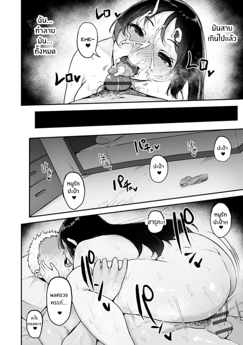 Doujin-Lc- อ่าน โดจิน มังฮวา เกาหลี ญี่ปุ่น จีน แปลไทย ความรักจากลูกสาว [Urico Take] Gifu ni Tanetsuke sareru made ตอนที่ 1 2 3 4 5 6 7 8 9 10 11 12 13 14 ฟรี ไม่มีโฆษณา อ่าน โดจิน Manhwa เกาหลี ญี่ปุ่น จีน เรามีครบ คัดมาให้เน้นๆ โดจิน 18+ รับประกันความฟินโดย  Doujin Lc