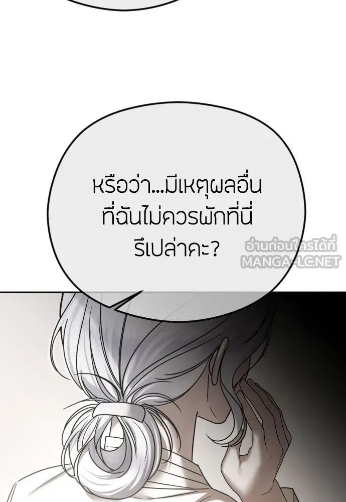 วิธีหนีตายจากนิยายโรคจิต ตอนที่ 74 รูปที่ 45