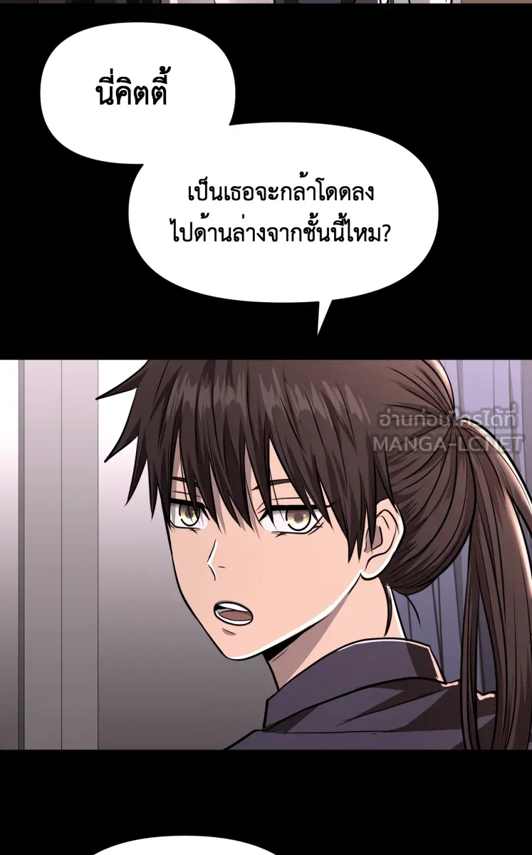 Hunter Game ตอนที่ 79  ชะล่าใจเกินไป รูปที่ 45