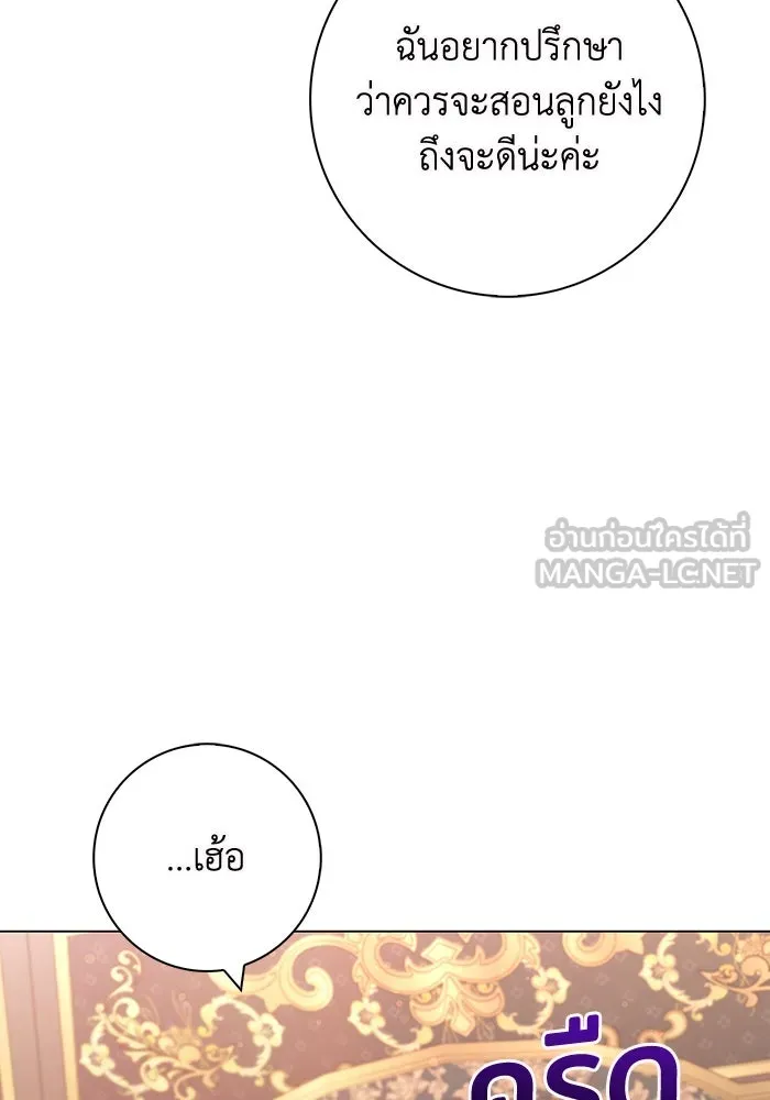 ฉันกลายเป็นแม่พระเอกนิยายจอมเสเพล ตอนที่ 5 รูปที่ 96