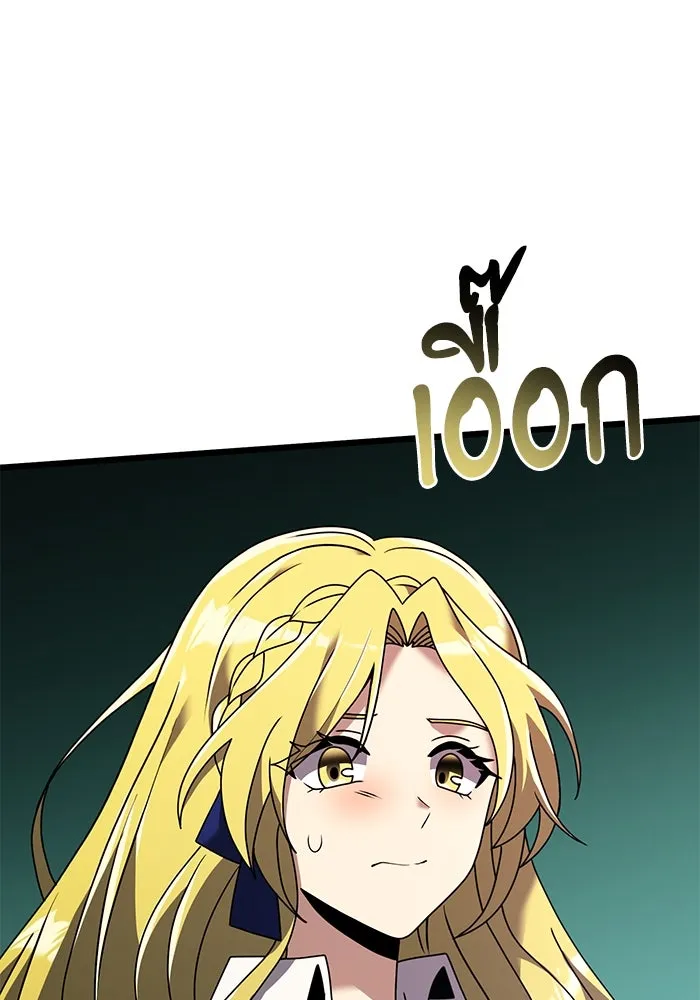 อัศวินดำล่าท้าเวลา ตอนที่ 60 รูปที่ 190