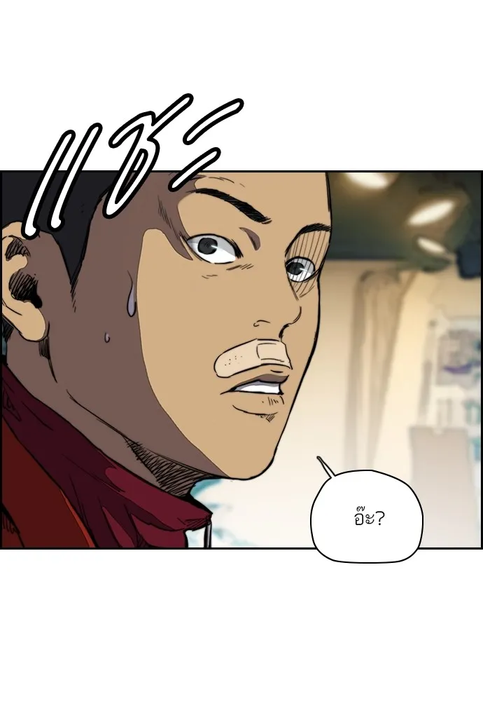 ปั่นสู้ฝันbrWind Breaker ตอนที่ 68 รูปที่ 5