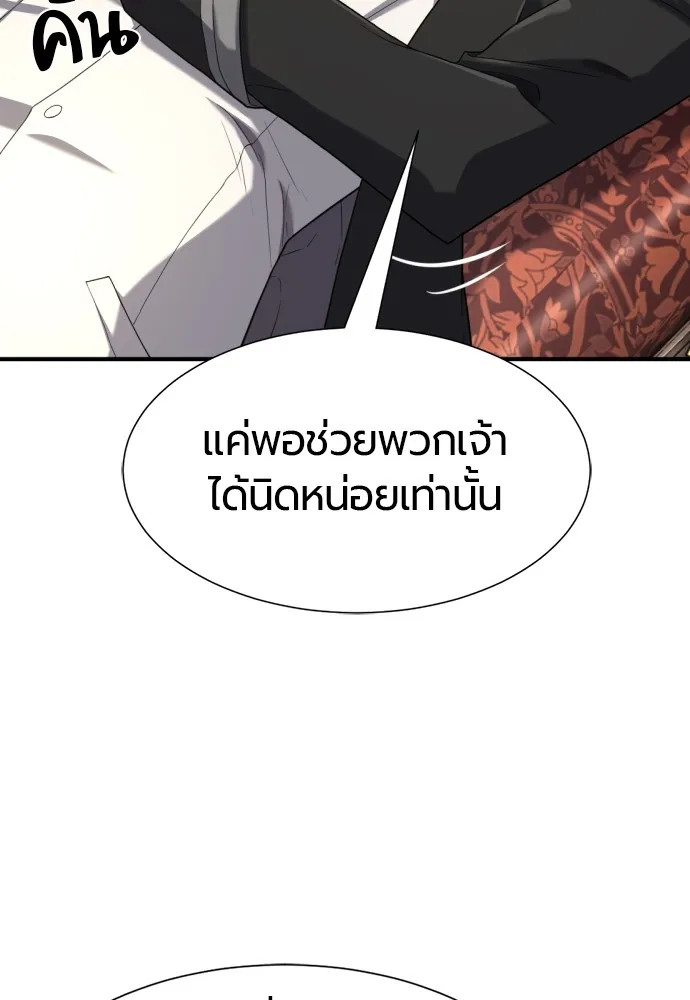 ยอดสถาปนิกผู้พิทักษ์อาณาจักร ตอนที่ 153 รูปที่ 80