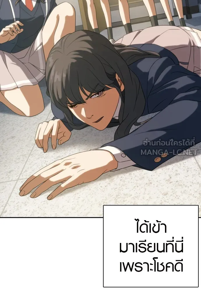 นักรบแช่แข็ง ตอนที่ 9 รูปที่ 48