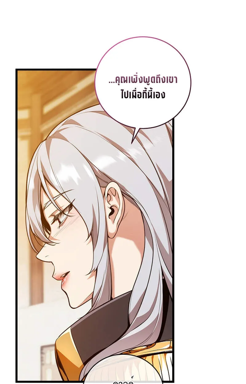 Fated to Be Loved by Villains โชคชะตากำหนดให_สาวๆต_วร_ายมาร_กฉ_น ตอนที่ ตอนที่ 6 รูปที่ 22