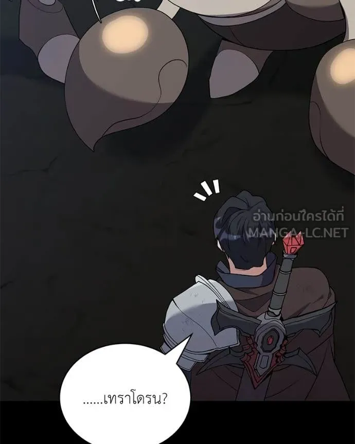 คนสวนโลกฮันเตอร์ ตอนที่ 83 รูปที่ 125