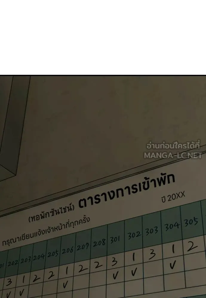 ผู้กล้าฝ่า ตอนที่ 39 รูปที่ 162