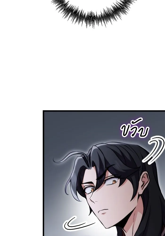 ดาบแห่งจักรพรรดิ ตอนที่ 26 รูปที่ 32