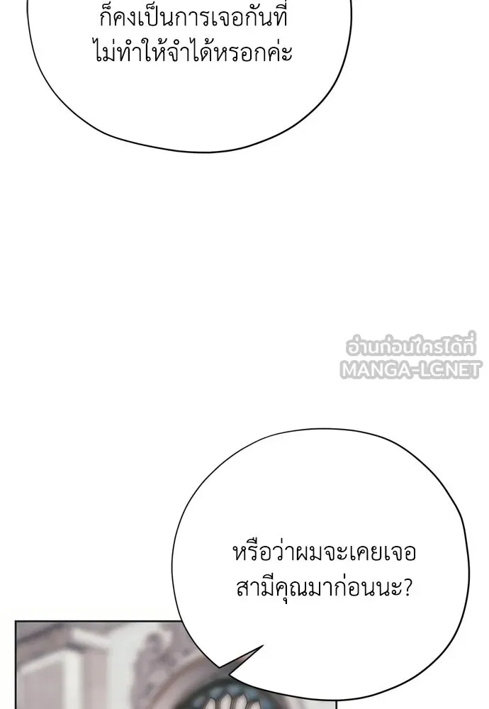 คมเขี้ยวชำระแค้น ตอนที่ 28 รูปที่ 57
