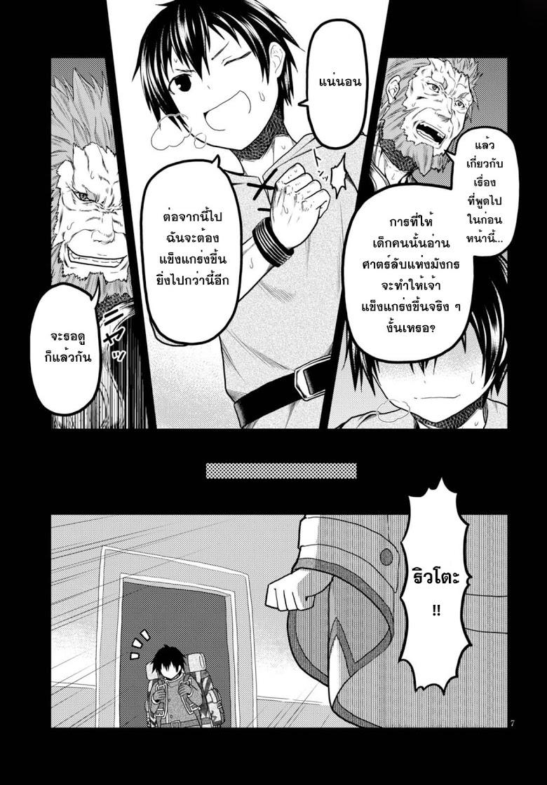 Manga-lc-com อ่านมังงะ อ่านการ์ตูน ออนไลน์ ฟรี Murabito desu ga Nani ka ตอนที่ 1 2 3 4 5 6 7 8 9 10 11 12 13 14 ฟรี ไม่มีโฆษณา Manga-lc - อ่าน มังงะ อ่าน การ์ตูน ออนไลน์ อ่านมังงะ ฟรี