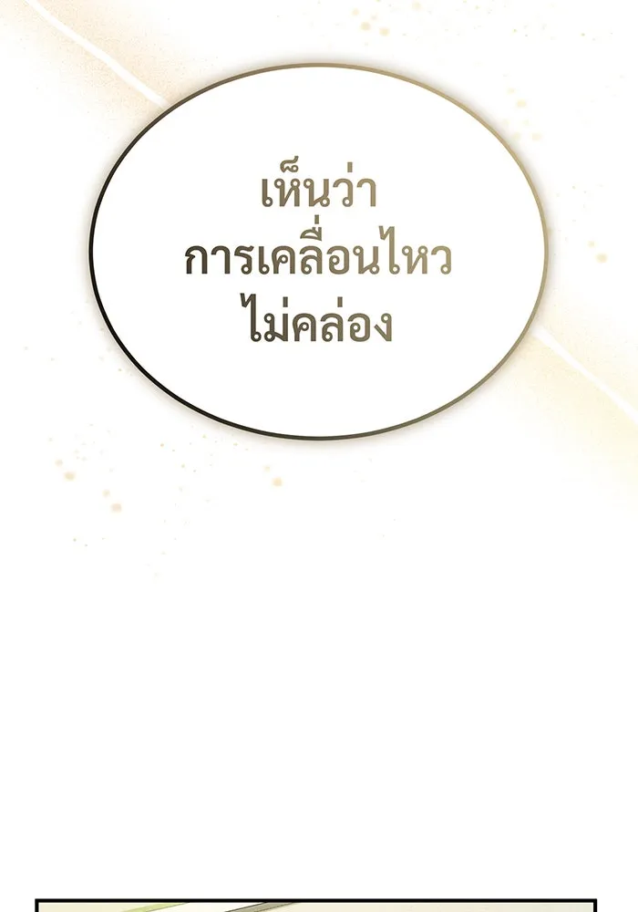 จอมเวทเกิดใหม่ในรอบ 66666 ปี ตอนที่ 61 รูปที่ 88