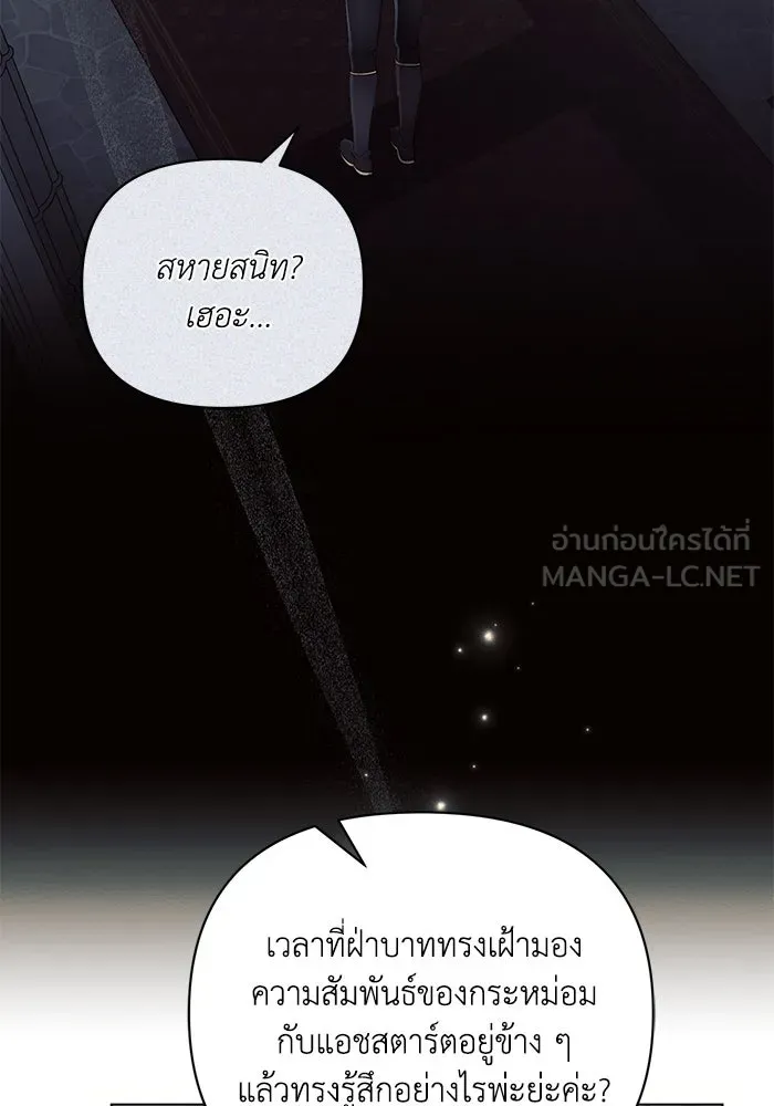 แอชสตาร์ต ตอนที่ 89 รูปที่ 90