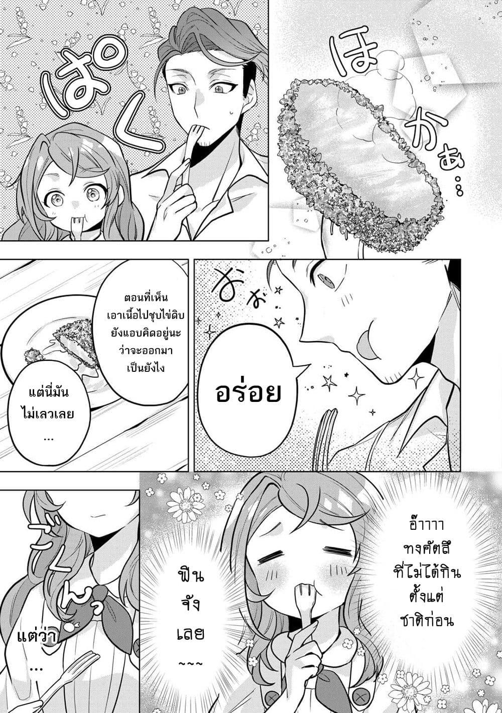 Manga-lc-com อ่านมังงะ อ่านการ์ตูน ออนไลน์ ฟรี Tensei Shitara Suterareta ga, Hirowarete Tanoshiku Ikiteimasu ตอนที่ 1 2 3 4 5 6 7 8 9 10 11 12 13 14 ฟรี ไม่มีโฆษณา Manga-lc - อ่าน มังงะ อ่าน การ์ตูน ออนไลน์ อ่านมังงะ ฟรี