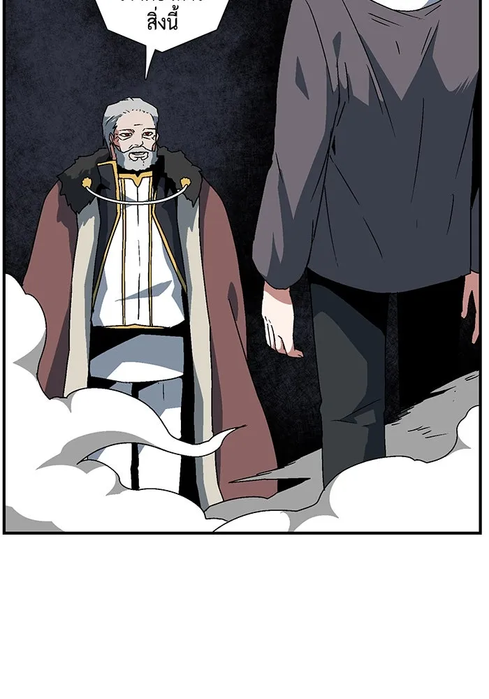 หนึ่งก้าวสู่เจ้ามาร ตอนที่ 50 ราชา (9) รูปที่ 86