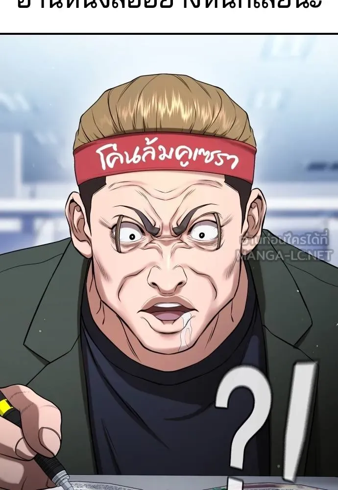 คูเซรา ตอนที่ 23 รูปที่ 137