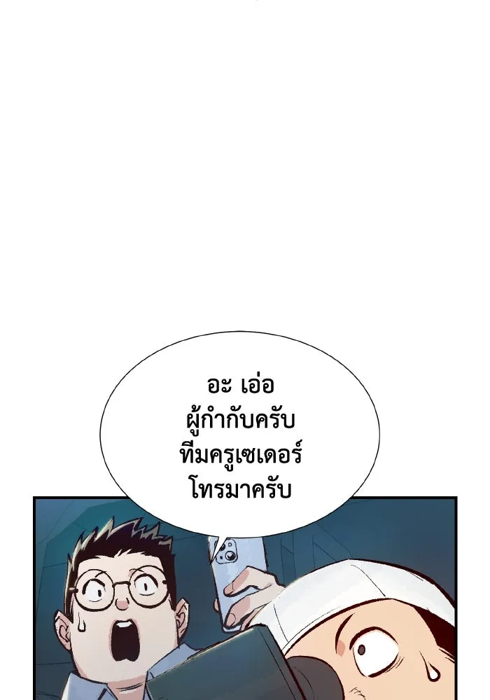 The Lone Necromancer ตอนที่ 57 รูปที่ 77