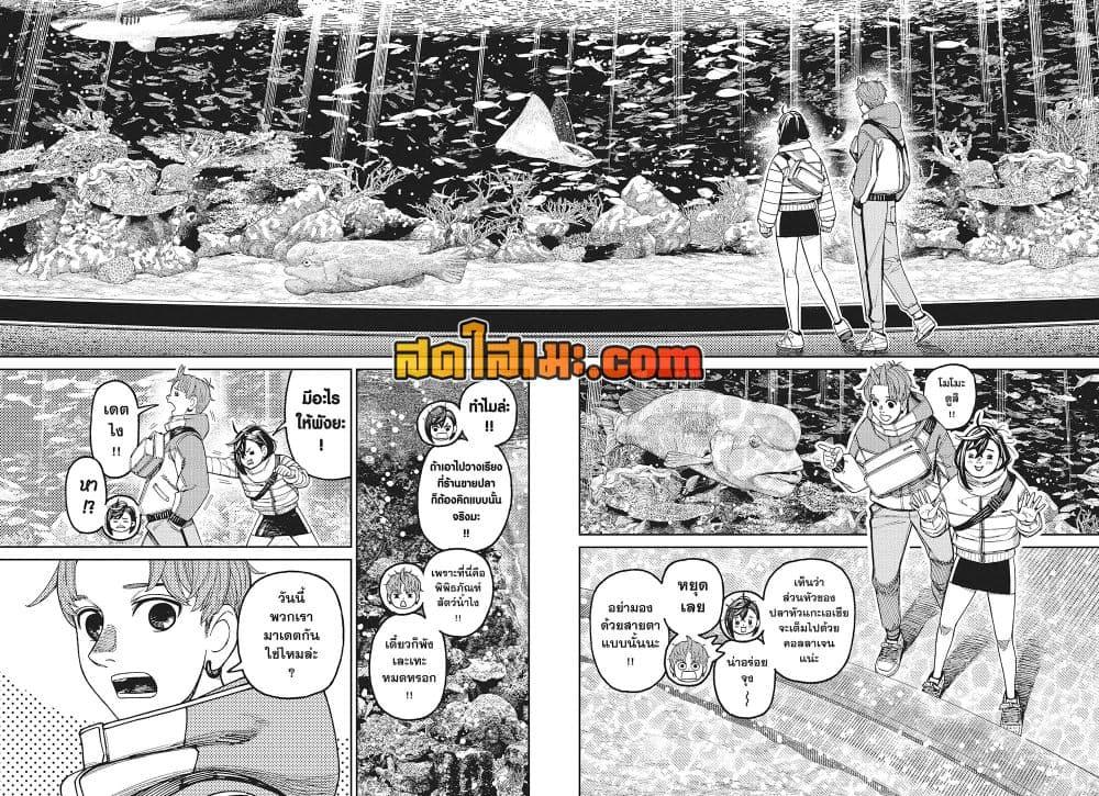 Manga-lc-com อ่านมังงะ อ่านการ์ตูน ออนไลน์ ฟรี Dandadan ตอนที่ 1 2 3 4 5 6 7 8 9 10 11 12 13 14 ฟรี ไม่มีโฆษณา Manga-lc - อ่าน มังงะ อ่าน การ์ตูน ออนไลน์ อ่านมังงะ ฟรี