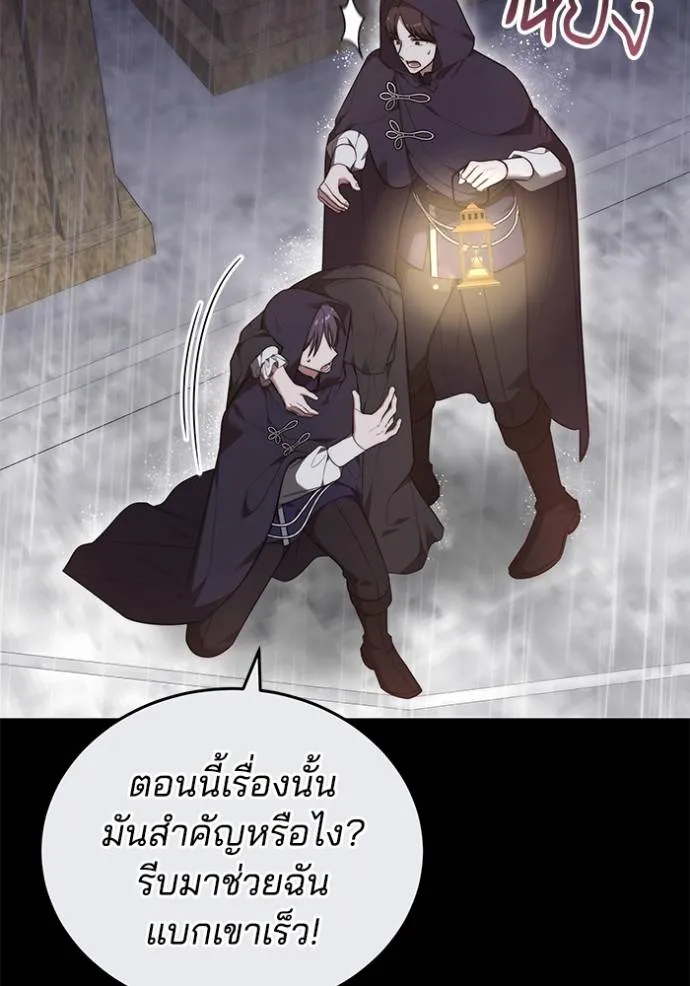 เจ้าสาวอัคนีดำ ตอนที่ 61 รูปที่ 136