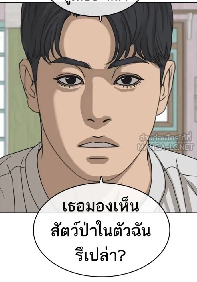 ชีวิตเวรเอ๊ย ตอนที่ 58 รูปที่ 108