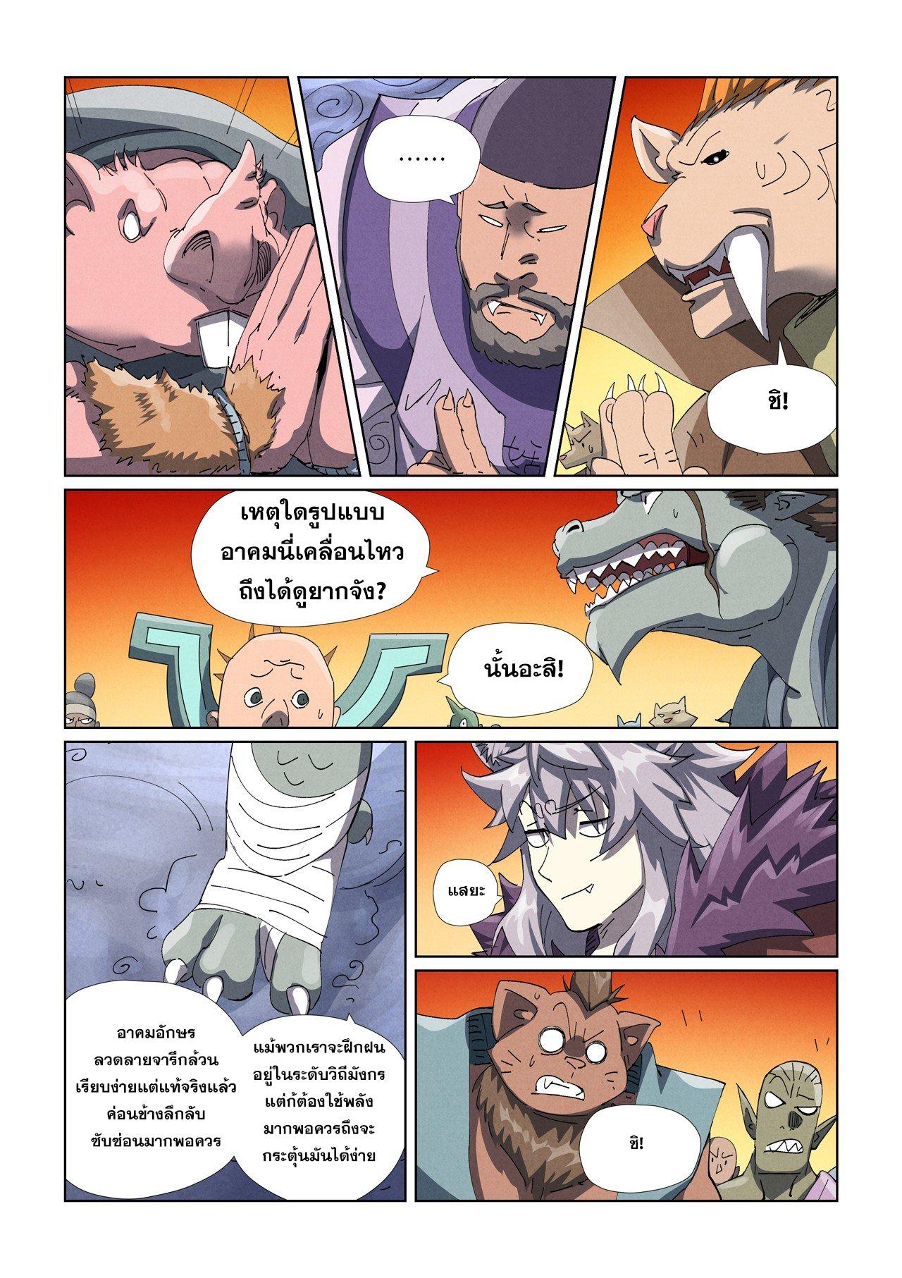 Manga-lc-com อ่านมังงะ อ่านการ์ตูน ออนไลน์ ฟรี Tales of Demons and Gods ตอนที่ 1 2 3 4 5 6 7 8 9 10 11 12 13 14 ฟรี ไม่มีโฆษณา Manga-lc - อ่าน มังงะ อ่าน การ์ตูน ออนไลน์ อ่านมังงะ ฟรี