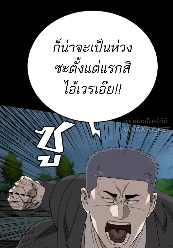 BAD GUY ตอนที่ 274 รูปที่ 74