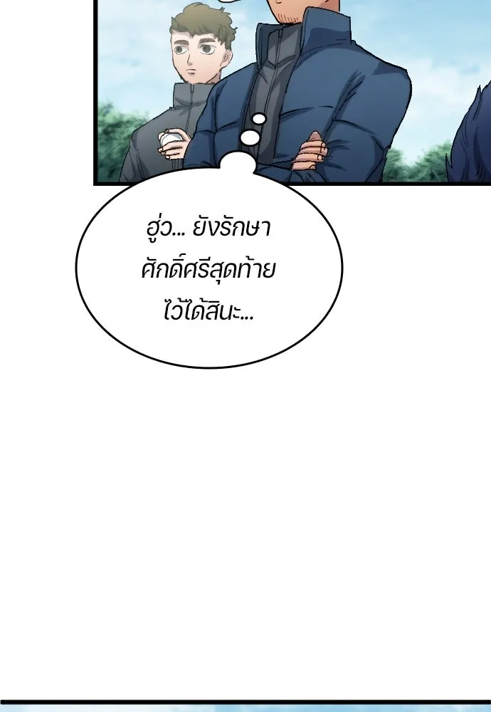 นักเตะแข้งสวรรค์ ตอนที่ 19 รูปที่ 19