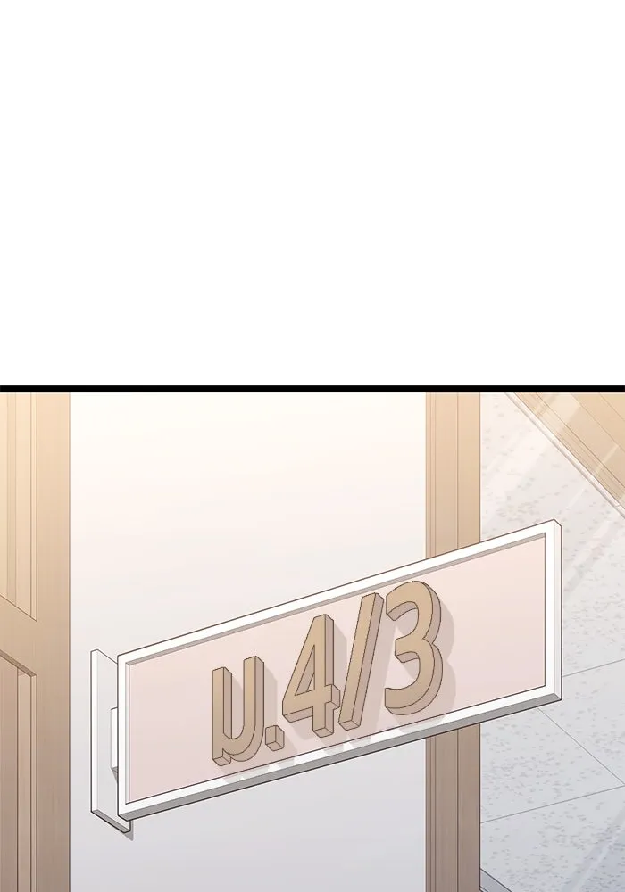 ราชินีนักบู๊ ตอนที่ 47 รูปที่ 44