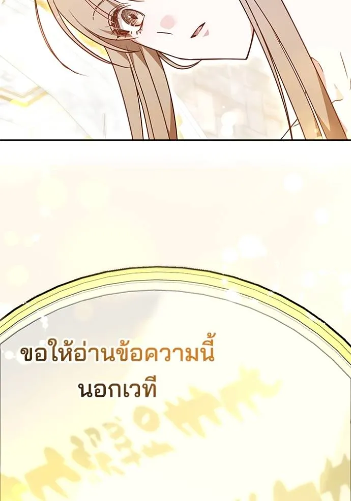 เจ้าสาวอัคนีดำ ตอนที่ 64 รูปที่ 4