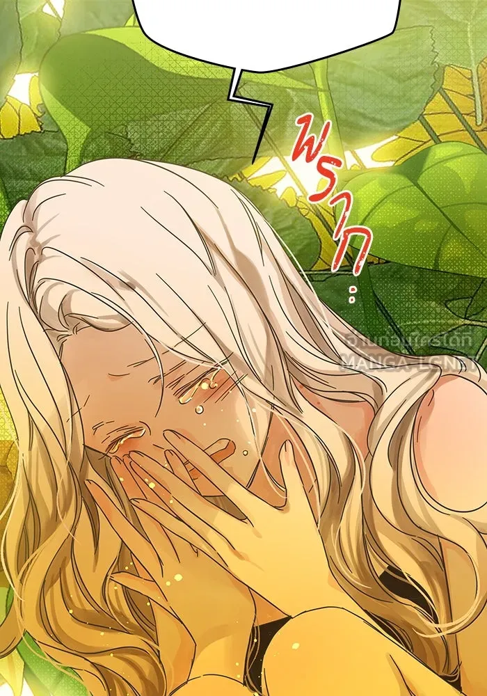 ฉันมันร้าย หรือเพราะโลกไม่น่ารัก ตอนที่ 171 รูปที่ 57