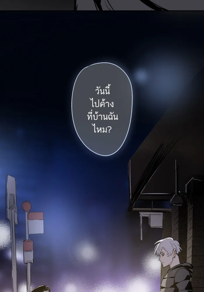 ฉันเปล่าร้องไห้ซะหน่อย ตอนที่ 25 รูปที่ 34