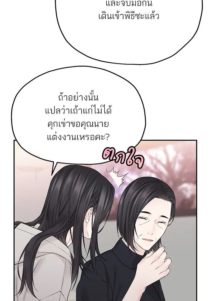 สลับรัก สลับชะตา ตอนที่ 35 รูปที่ 44